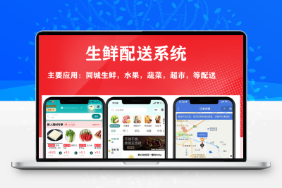 小程序制作开发线上商城小程序搭建源码开发蔬菜生鲜配送小程序