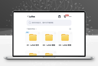 LaTex专业数学计算机排版软件视频教程电子书