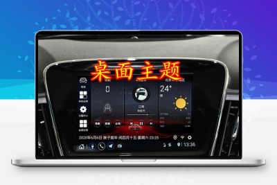 20/19款科鲁泽车载高德导航地图升级软件 桌面主题音乐app