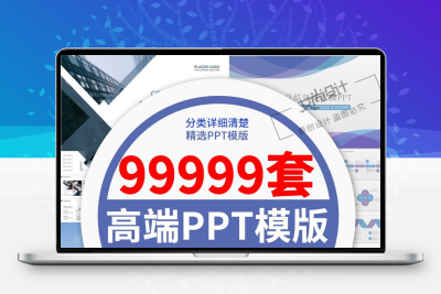 ppt模板动态极简商务教育汇报工作总结毕业答辩简约PPT演讲素材