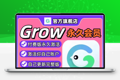 grow永久解锁全功能HRV压力自测习惯健康好伙伴素材