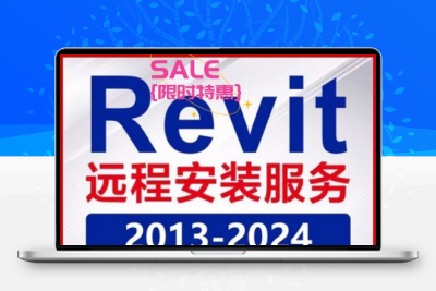 Revit软件2024 2023 2022 2021 2019 2018 2016BIM安装族库远程包